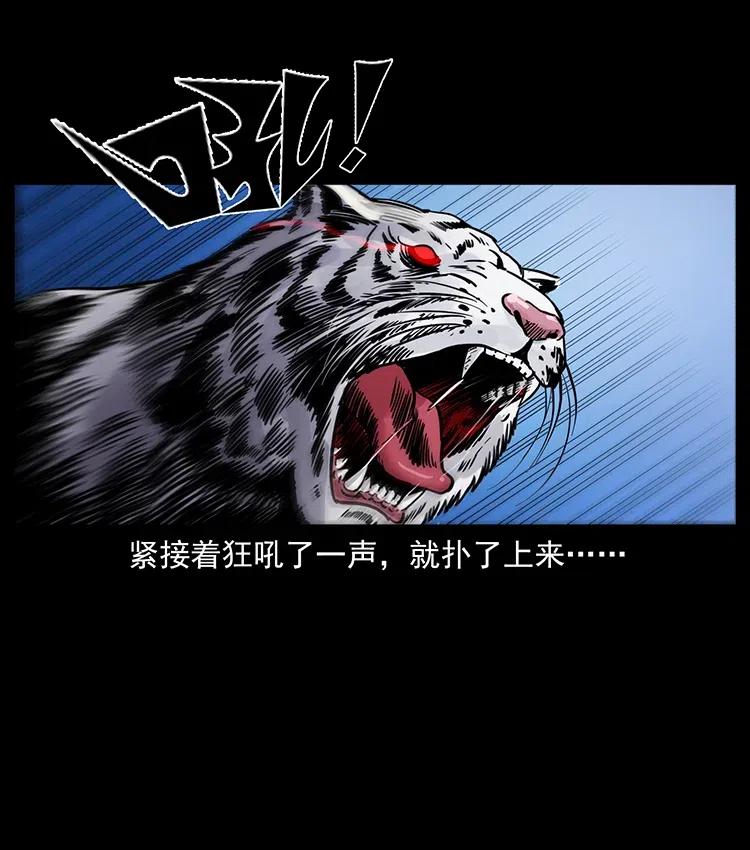 幽冥诡匠 342 白毛僵尸 第32页