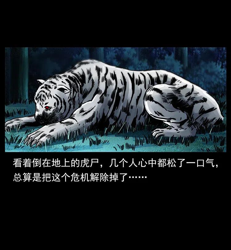 幽冥诡匠 342 白毛僵尸 第55页