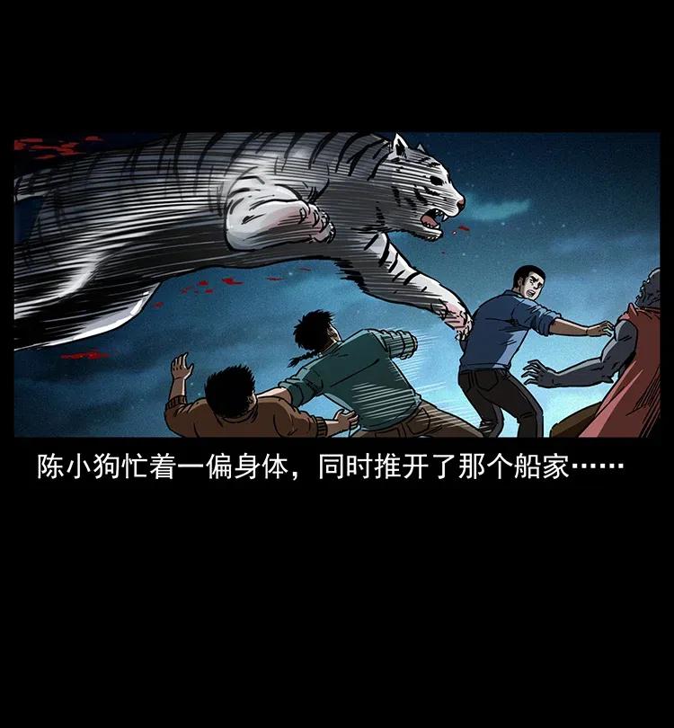 幽冥诡匠 342 白毛僵尸 第59页