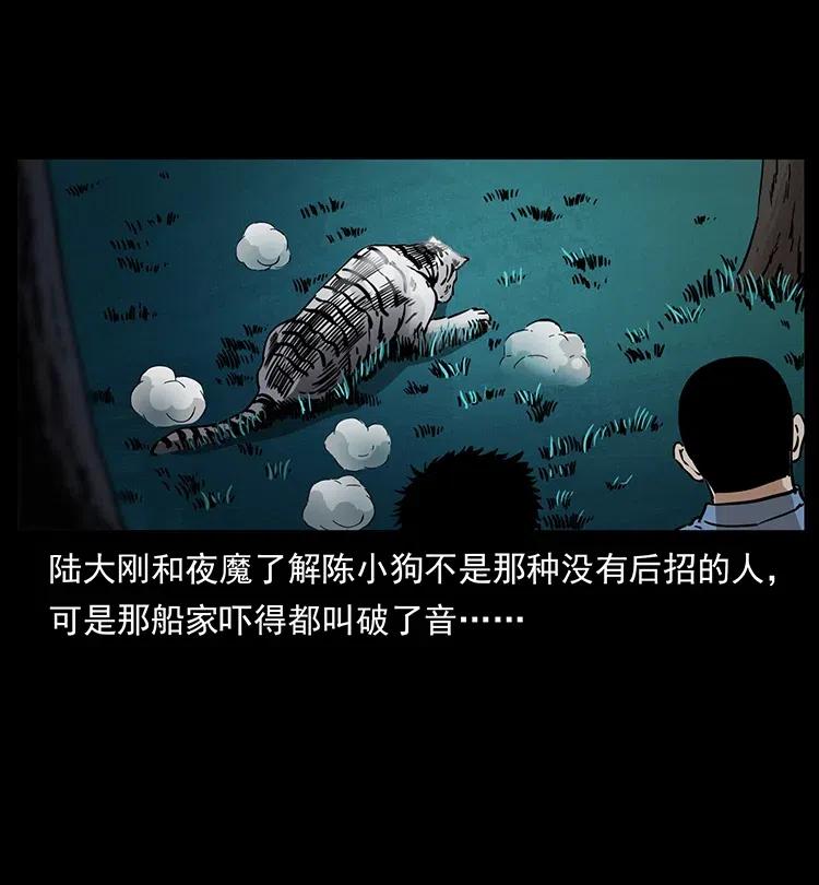 幽冥诡匠 342 白毛僵尸 第46页