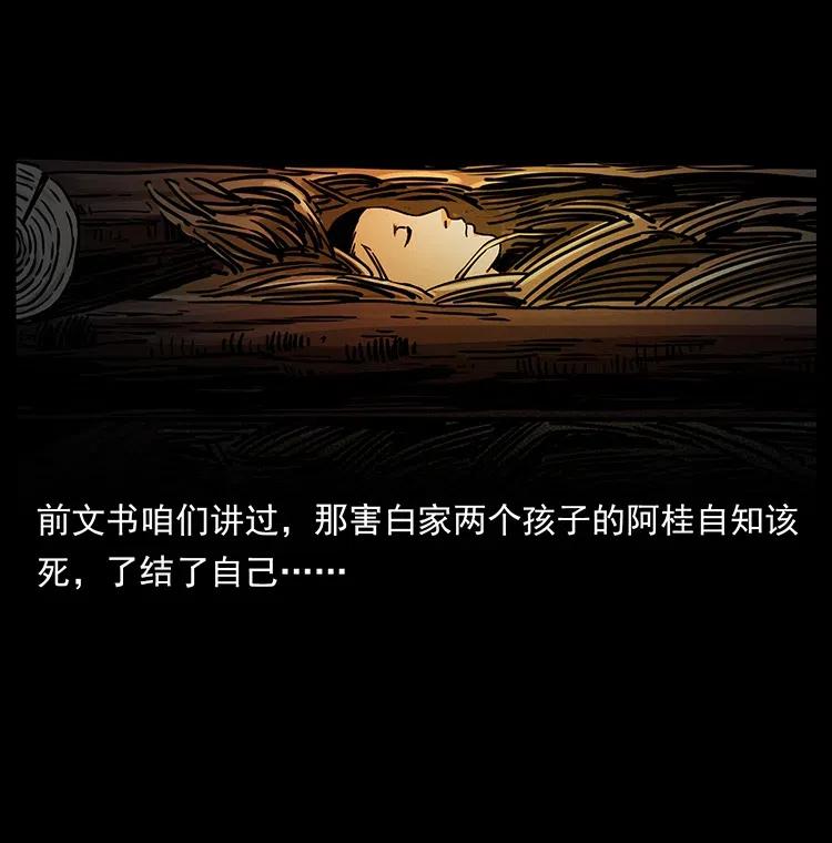 幽冥诡匠 342 白毛僵尸 第76页