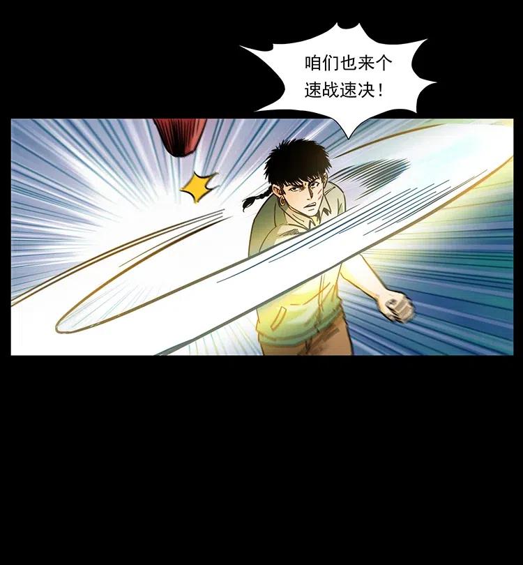 幽冥诡匠 342 白毛僵尸 第66页