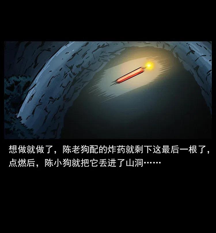 幽冥诡匠 342 白毛僵尸 第67页