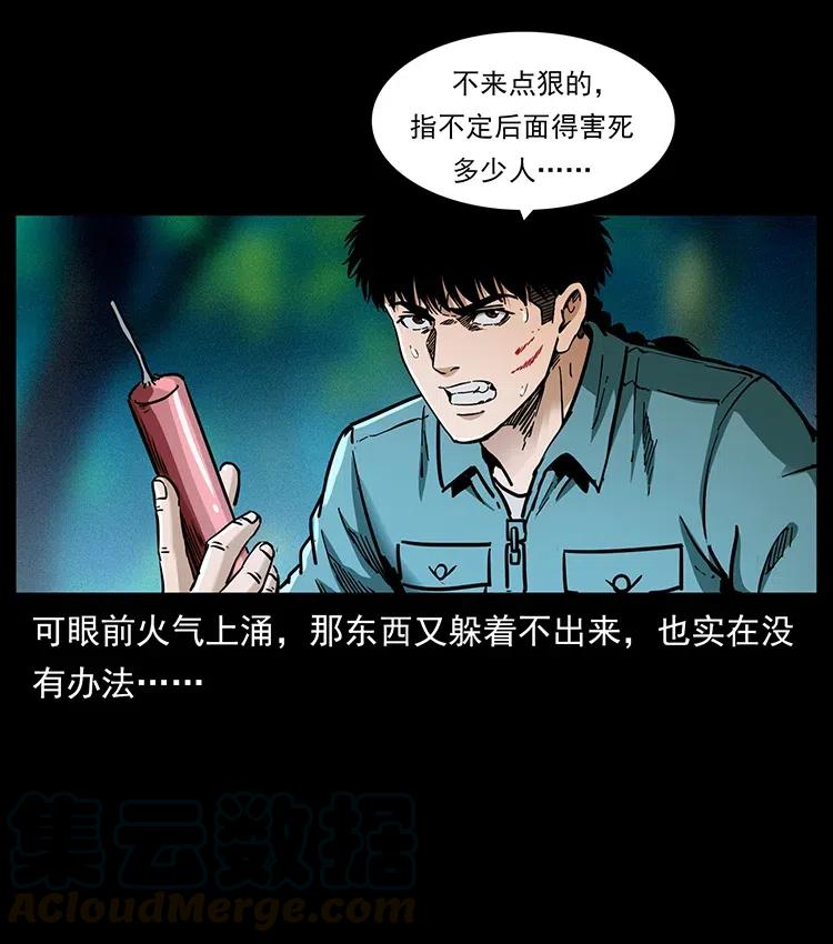 幽冥诡匠 342 白毛僵尸 第65页