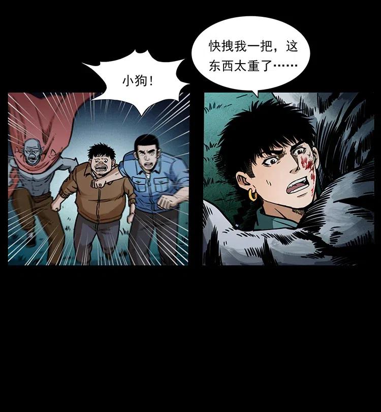 幽冥诡匠 342 白毛僵尸 第51页