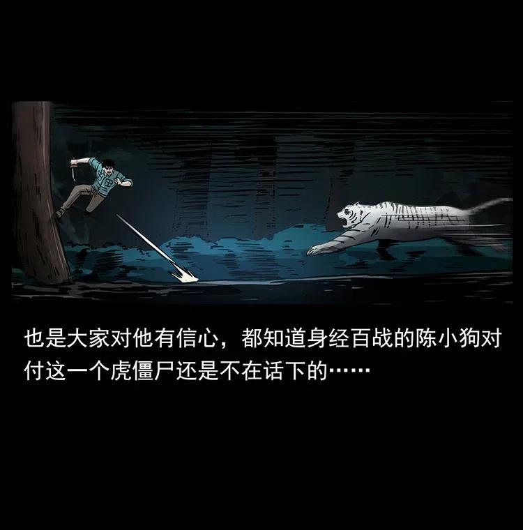 幽冥诡匠 342 白毛僵尸 第27页