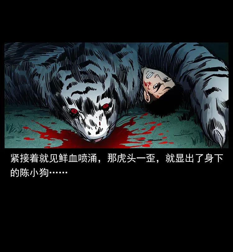 幽冥诡匠 342 白毛僵尸 第50页
