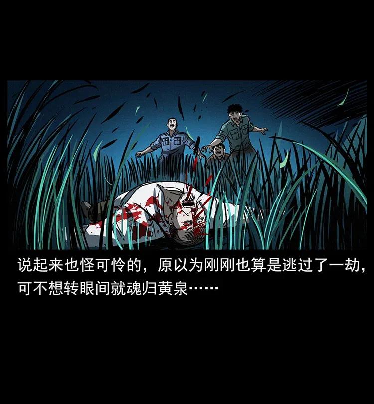 幽冥诡匠 342 白毛僵尸 第3页