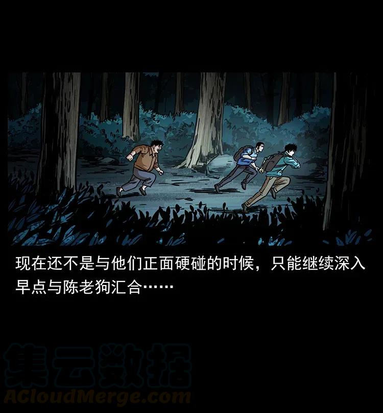 幽冥诡匠 342 白毛僵尸 第73页