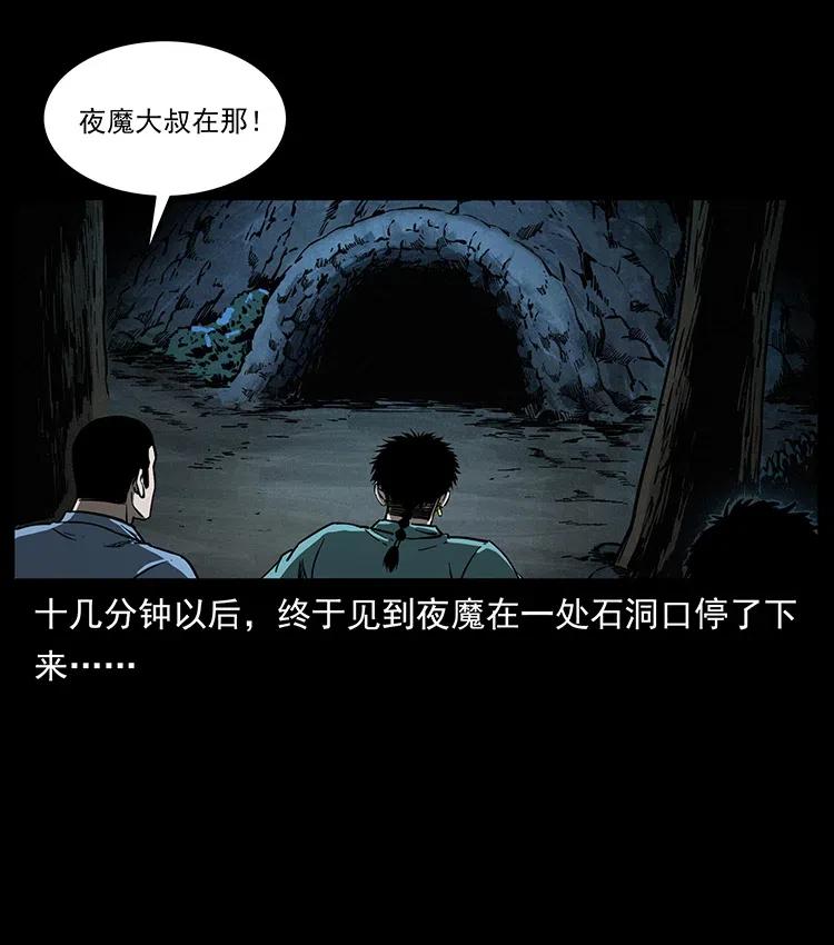 幽冥诡匠 342 白毛僵尸 第11页