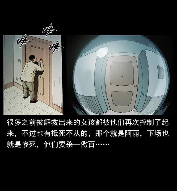 幽冥诡匠 343 秦大麻烦的往事 第78页
