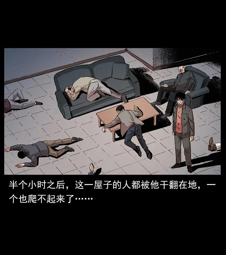 幽冥诡匠 343 秦大麻烦的往事 第89页