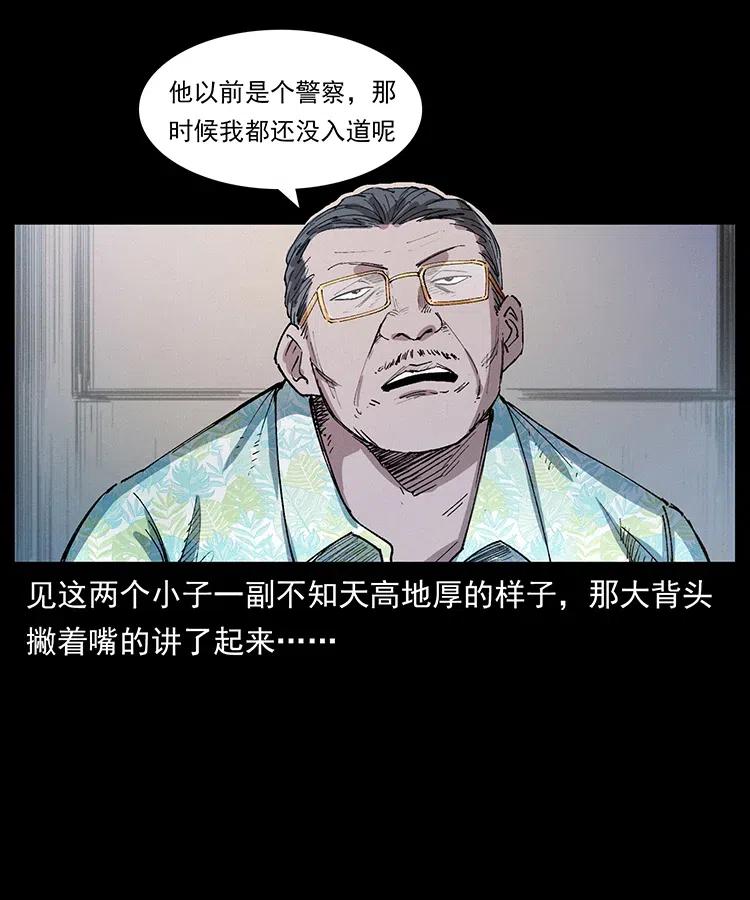 幽冥诡匠 343 秦大麻烦的往事 第24页