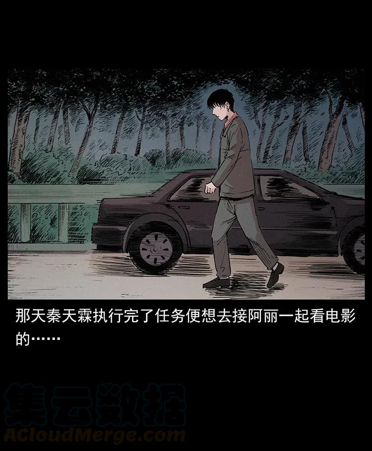 幽冥诡匠 343 秦大麻烦的往事 第56页