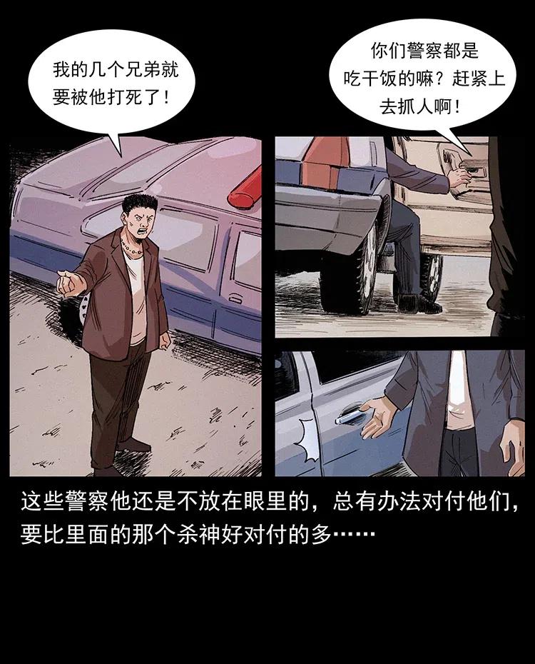 幽冥诡匠 343 秦大麻烦的往事 第93页