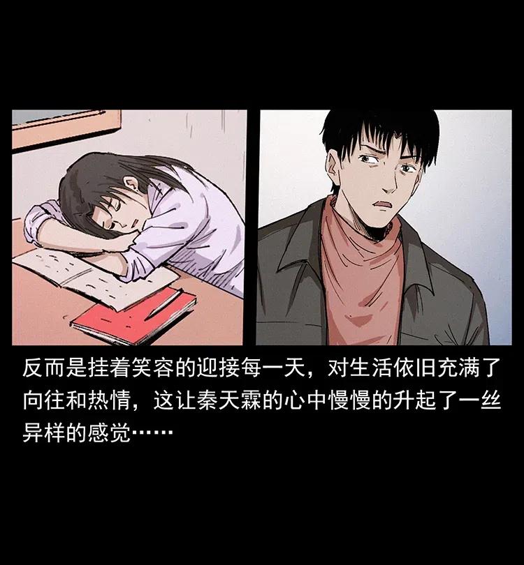 幽冥诡匠 343 秦大麻烦的往事 第49页