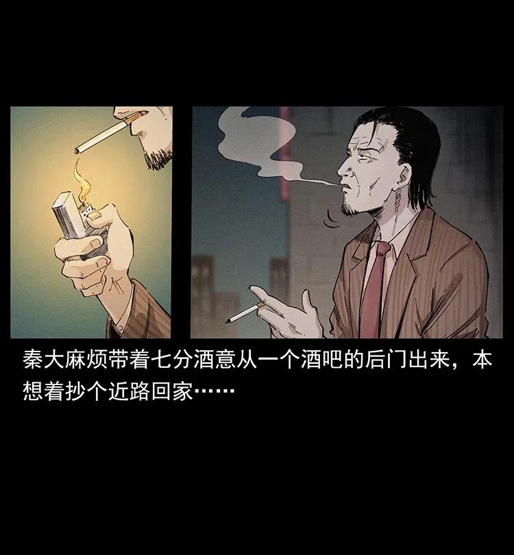 幽冥诡匠 343 秦大麻烦的往事 第3页