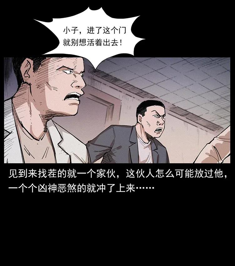 幽冥诡匠 343 秦大麻烦的往事 第84页