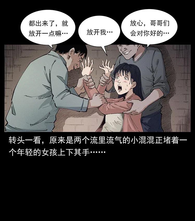 幽冥诡匠 343 秦大麻烦的往事 第5页