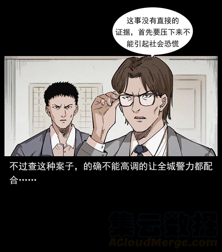 幽冥诡匠 343 秦大麻烦的往事 第66页