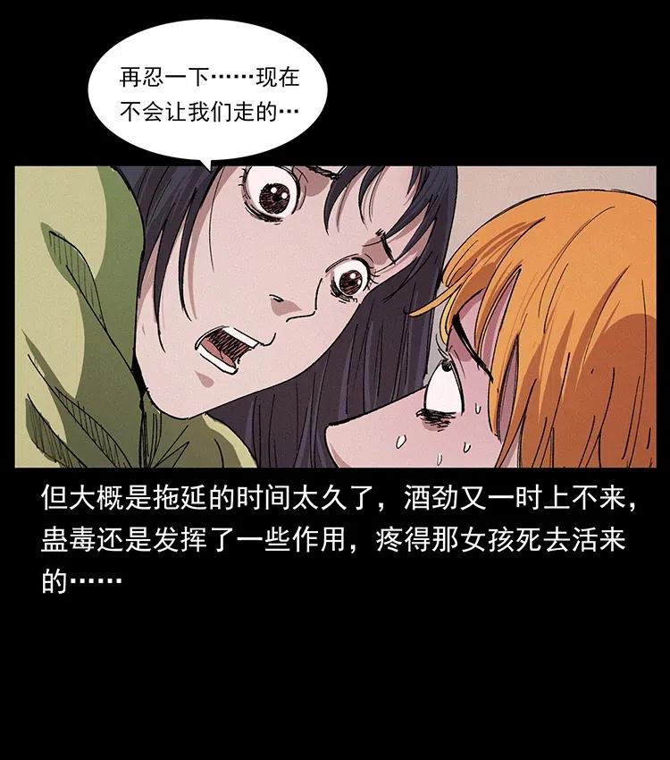 幽冥诡匠 343 秦大麻烦的往事 第35页