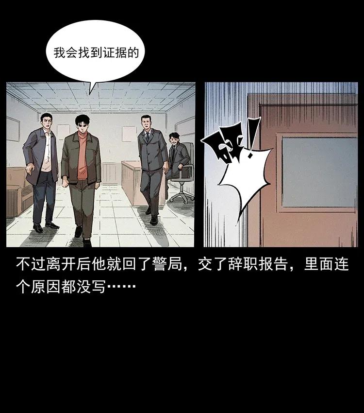 幽冥诡匠 343 秦大麻烦的往事 第73页