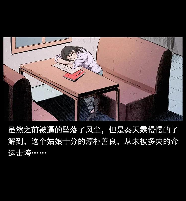 幽冥诡匠 343 秦大麻烦的往事 第48页
