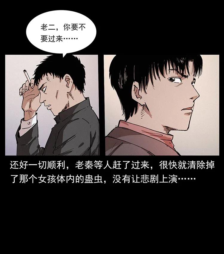 幽冥诡匠 343 秦大麻烦的往事 第40页