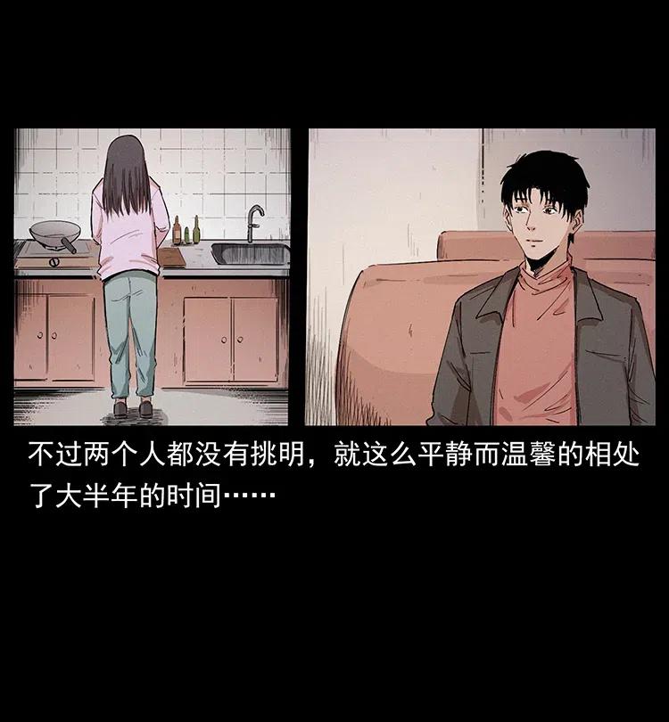 幽冥诡匠 343 秦大麻烦的往事 第52页