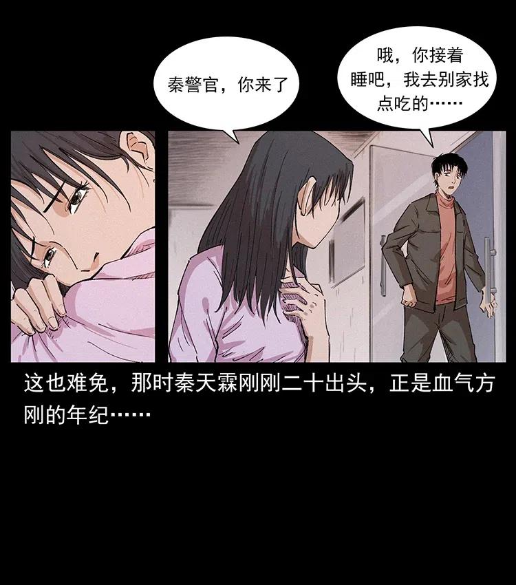 幽冥诡匠 343 秦大麻烦的往事 第50页