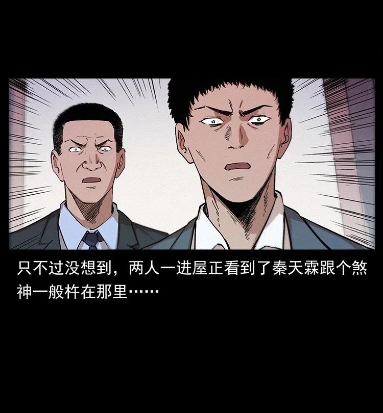 幽冥诡匠 343 秦大麻烦的往事 第97页
