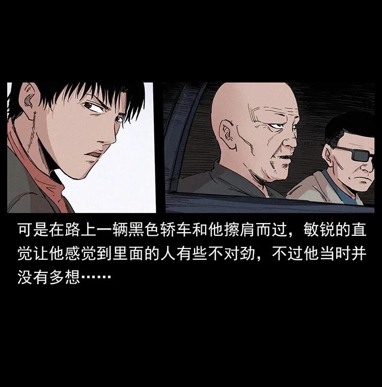 幽冥诡匠 343 秦大麻烦的往事 第57页
