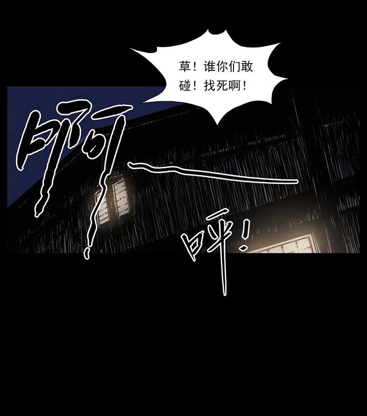 幽冥诡匠 343 秦大麻烦的往事 第22页