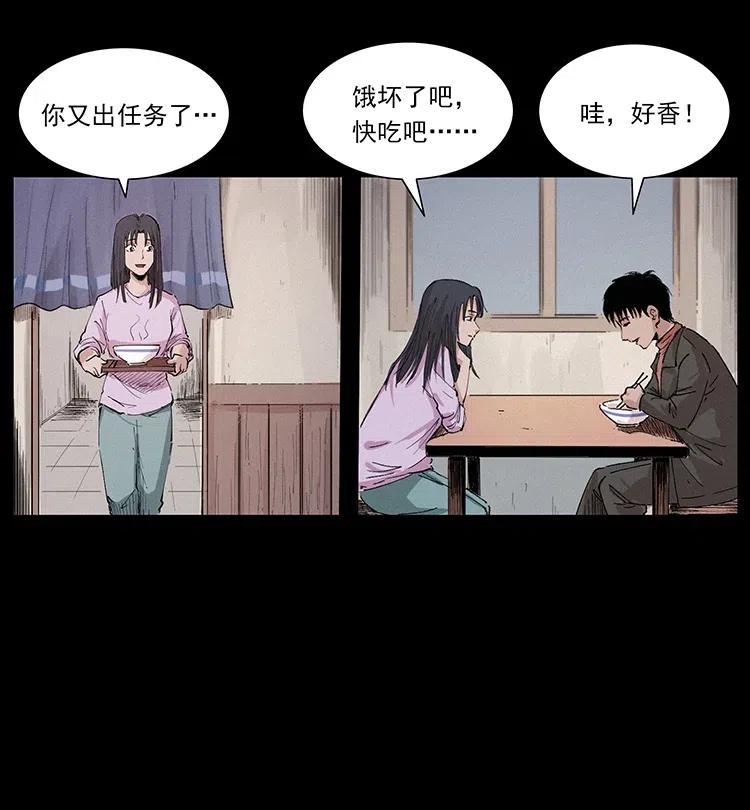 幽冥诡匠 343 秦大麻烦的往事 第53页