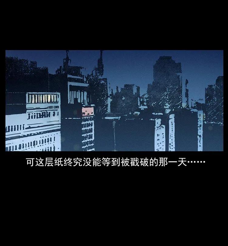 幽冥诡匠 343 秦大麻烦的往事 第55页