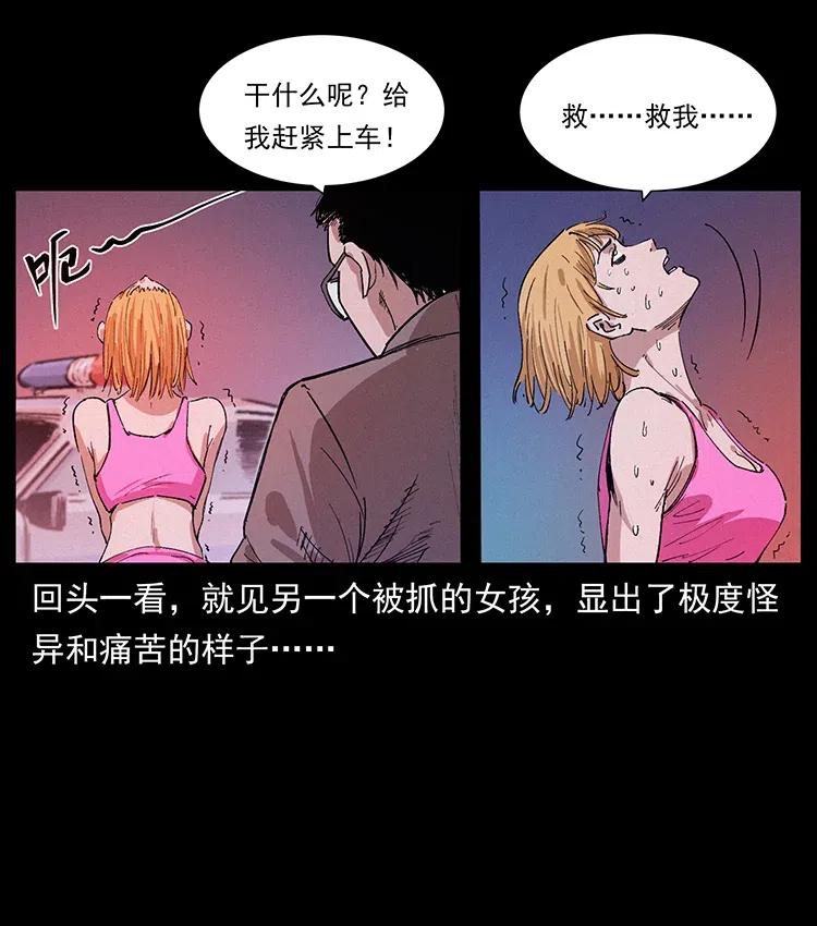 幽冥诡匠 343 秦大麻烦的往事 第30页
