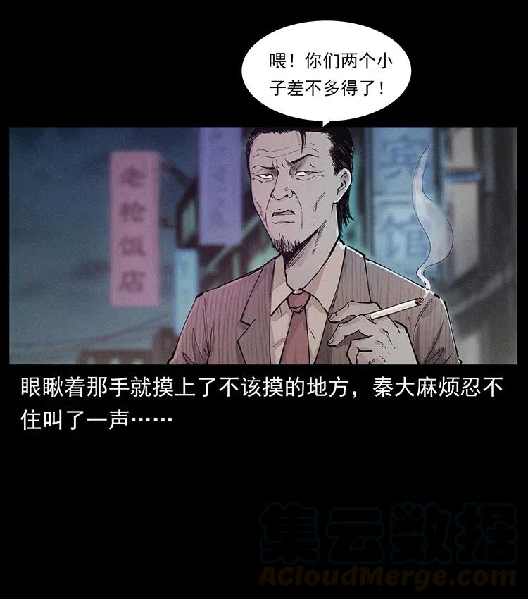幽冥诡匠 343 秦大麻烦的往事 第6页