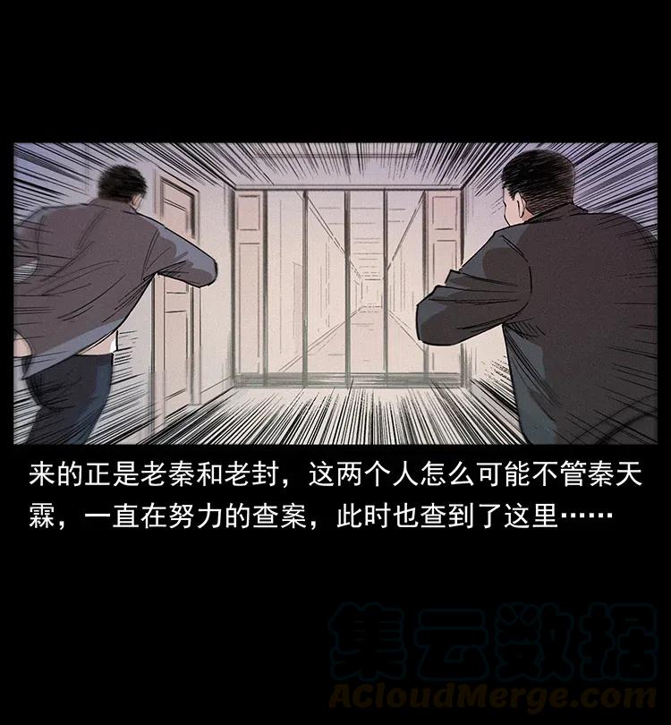 幽冥诡匠 343 秦大麻烦的往事 第96页