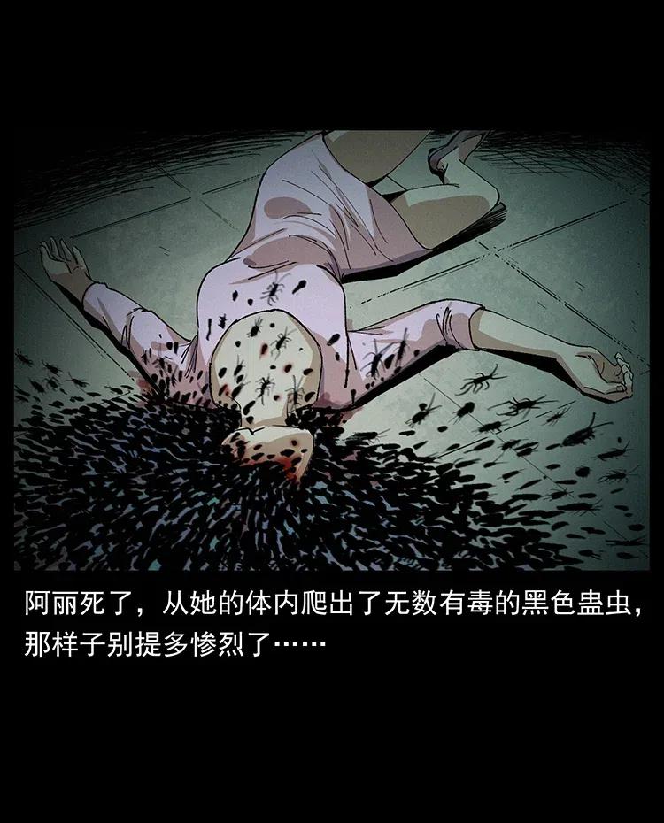 幽冥诡匠 343 秦大麻烦的往事 第59页