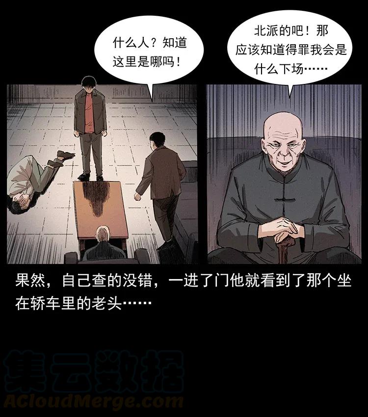 幽冥诡匠 343 秦大麻烦的往事 第81页