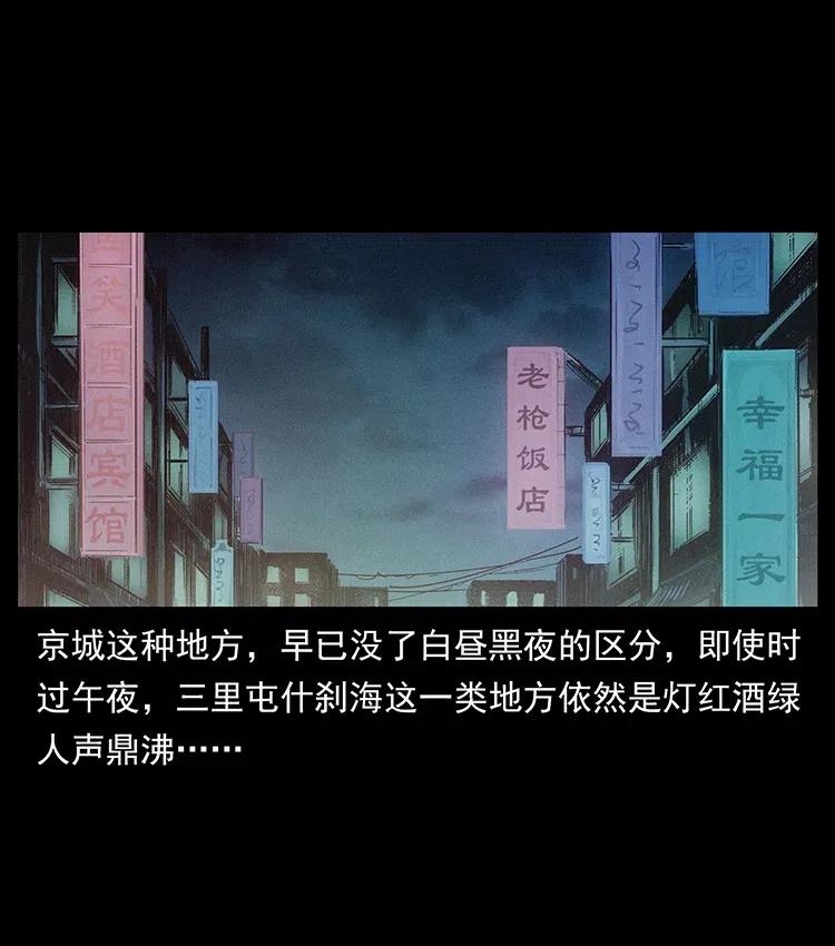 幽冥诡匠 343 秦大麻烦的往事 第2页