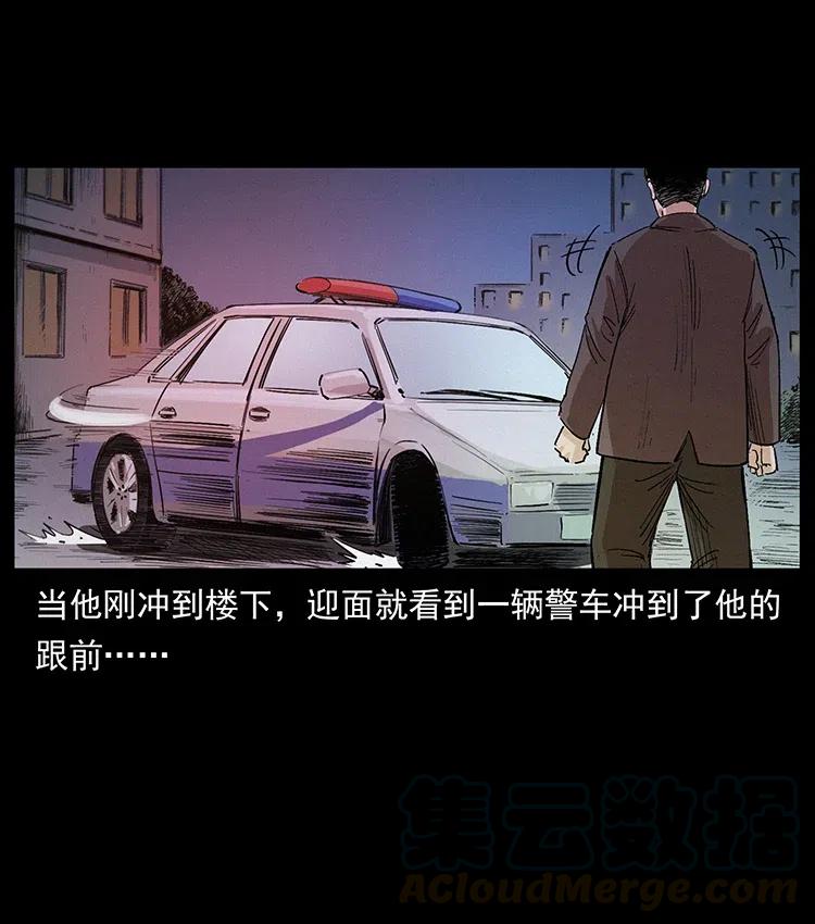 幽冥诡匠 343 秦大麻烦的往事 第91页