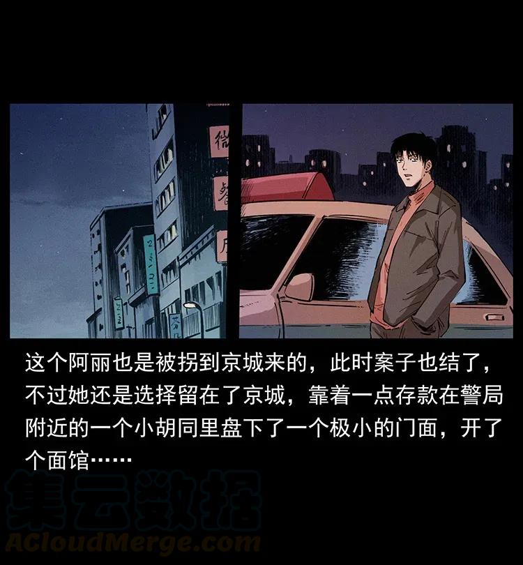 幽冥诡匠 343 秦大麻烦的往事 第46页