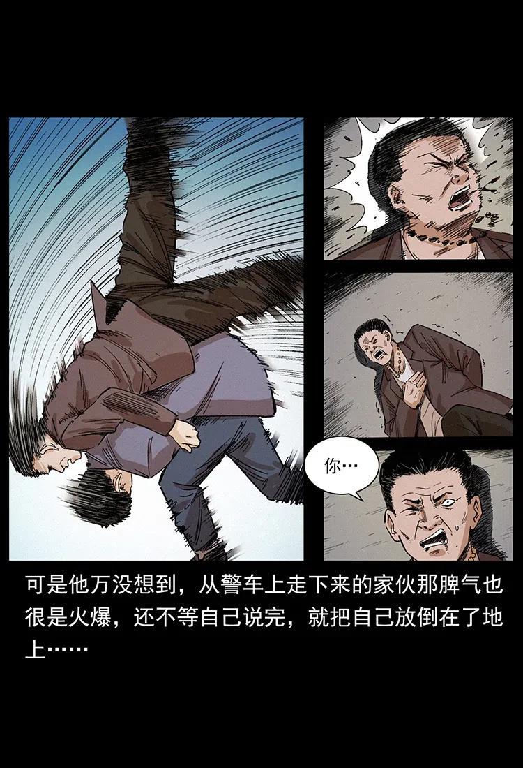 幽冥诡匠 343 秦大麻烦的往事 第94页