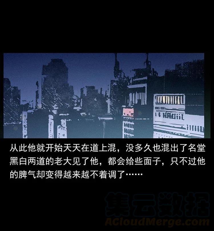 幽冥诡匠 343 秦大麻烦的往事 第101页