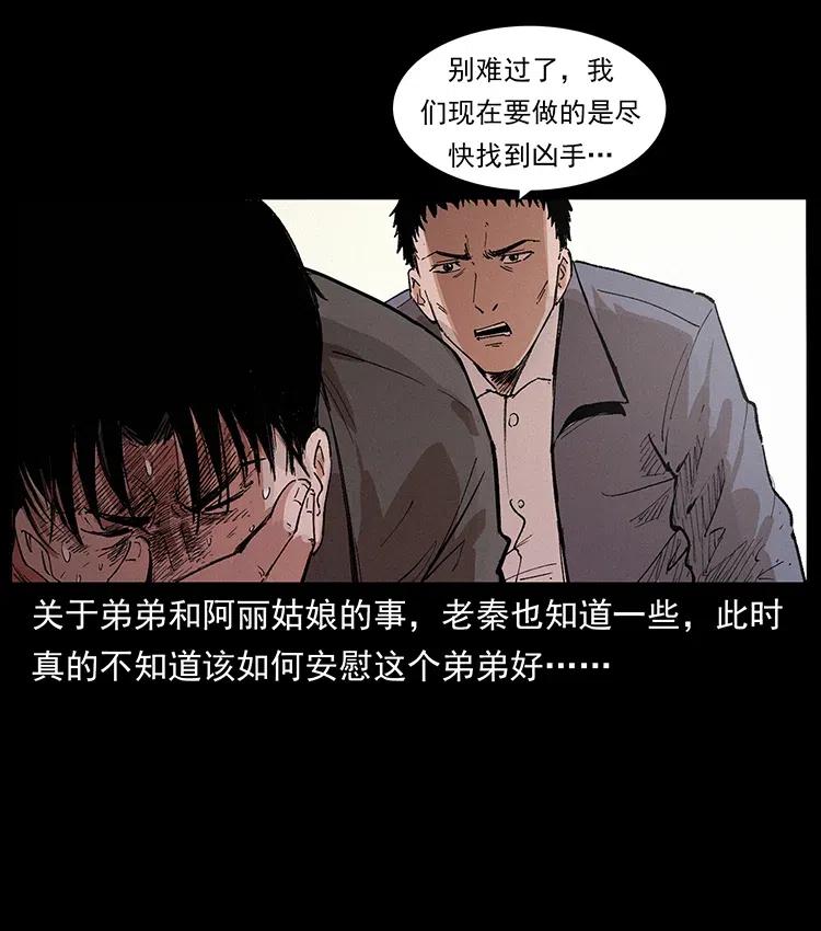 幽冥诡匠 343 秦大麻烦的往事 第63页