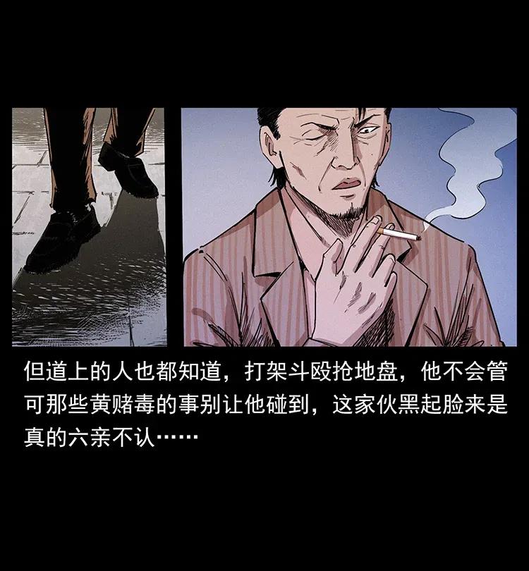 幽冥诡匠 343 秦大麻烦的往事 第102页