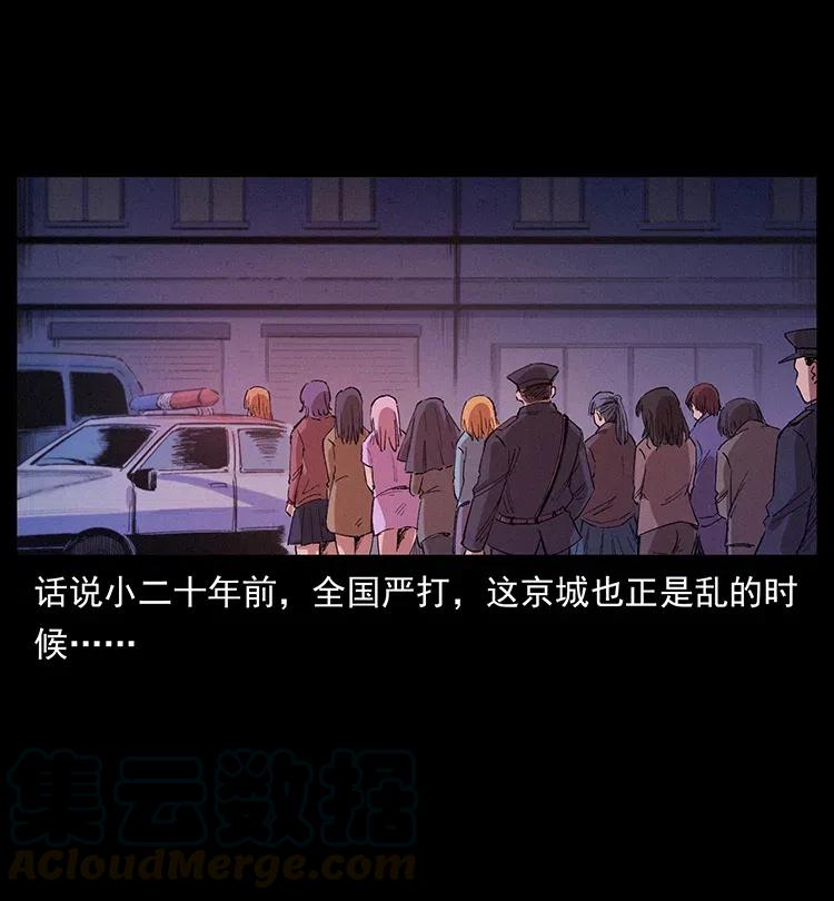 幽冥诡匠 343 秦大麻烦的往事 第26页
