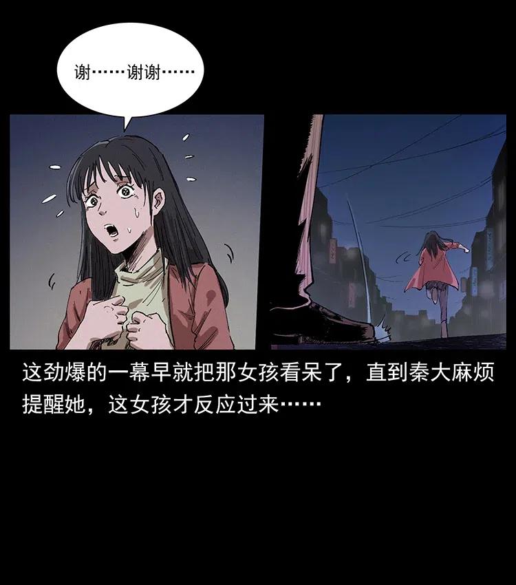 幽冥诡匠 343 秦大麻烦的往事 第20页