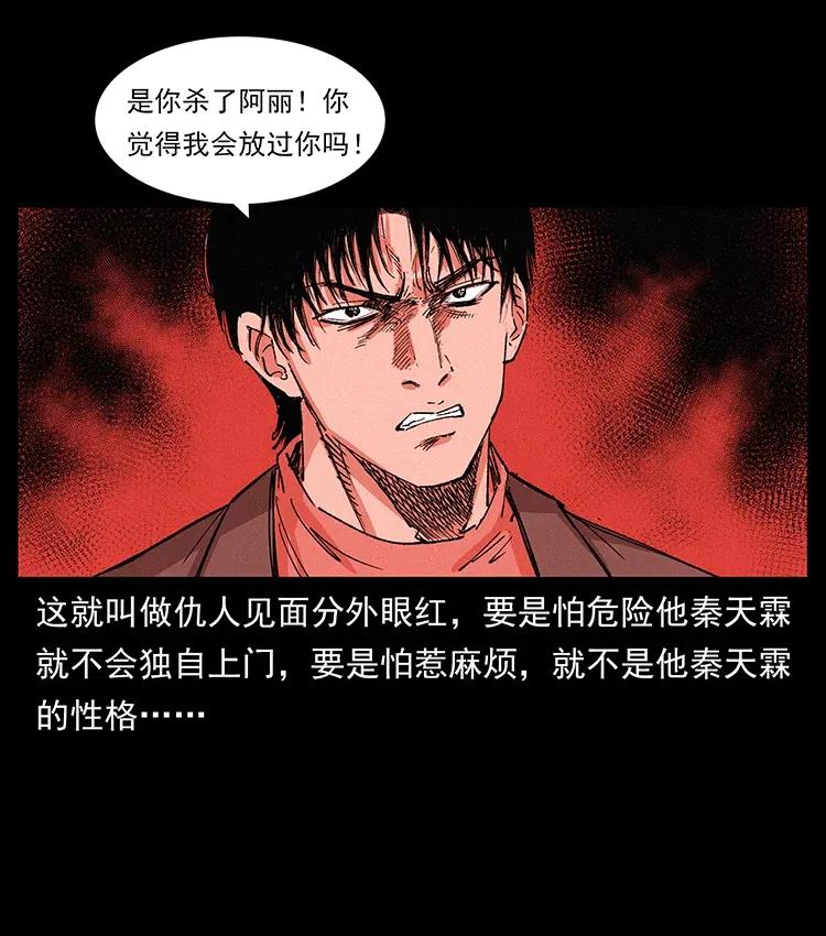 幽冥诡匠 343 秦大麻烦的往事 第82页